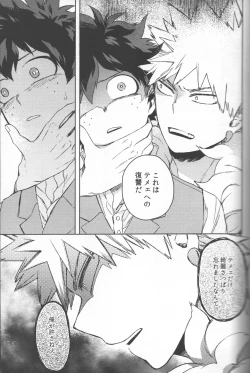 Page 33 of Kioku no Saihou ni Shukufuku o