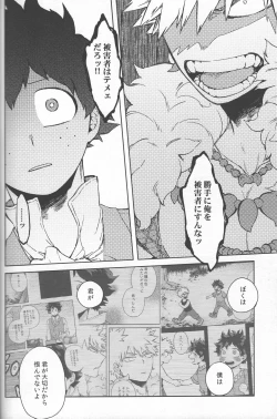 Page 46 of Kioku no Saihou ni Shukufuku o