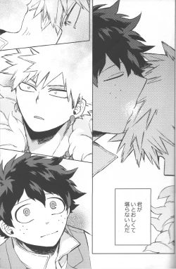 Page 49 of Kioku no Saihou ni Shukufuku o