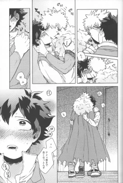 Page 51 of Kioku no Saihou ni Shukufuku o