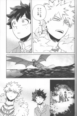 Page 8 of Kioku no Saihou ni Shukufuku o