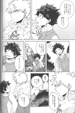 Page 9 of Kioku no Saihou ni Shukufuku o