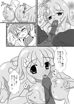 Page 5 of モン娘のえっちほん