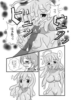 Page 6 of モン娘のえっちほん