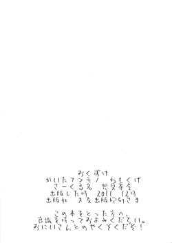 Page 10 of HasaHarami