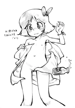 Page 4 of Rakugaki-chou