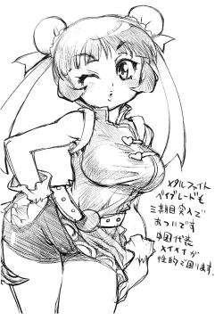 Page 7 of Rakugaki-chou