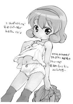 Page 8 of Rakugaki-chou