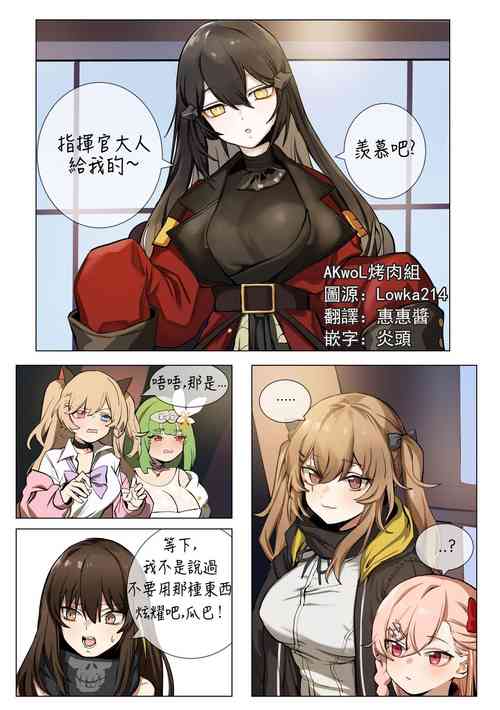 Download 【banssee】ump9 （AKwoL烤肉组）