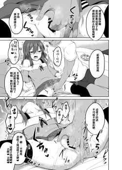 Page 11 of Shougakusei de Ninshin Shite Aka-chan Unjaimashita 2