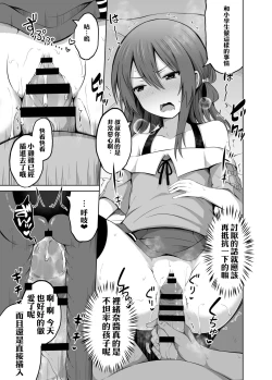 Page 13 of Shougakusei de Ninshin Shite Aka-chan Unjaimashita 2
