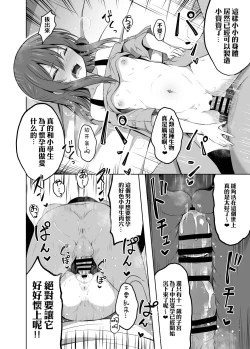 Page 18 of Shougakusei de Ninshin Shite Aka-chan Unjaimashita 2