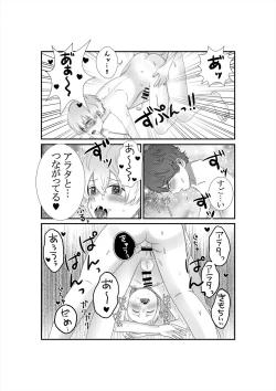 Page 20 of Kimi o Ushinatte mo
