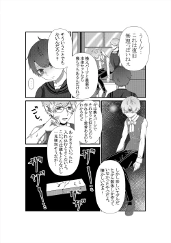 Page 34 of Kimi o Ushinatte mo