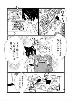 Page 11 of Nekomimi Shounen Cake