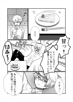 Page 14 of Nekomimi Shounen Cake