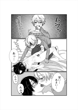 Page 6 of Nekomimi Shounen Cake