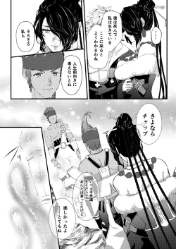 Page 26 of Nee, Kocchi Mite