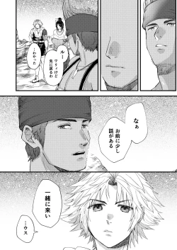 Page 27 of Nee, Kocchi Mite