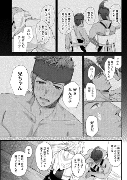 Page 29 of Nee, Kocchi Mite