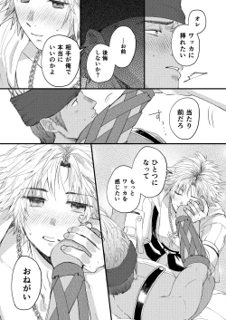 Page 38 of Nee, Kocchi Mite