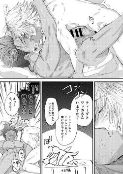 Page 50 of Nee, Kocchi Mite