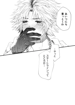 Page 53 of Nee, Kocchi Mite