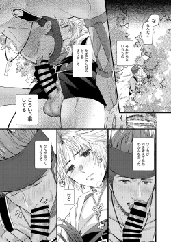 Page 8 of Nee, Kocchi Mite