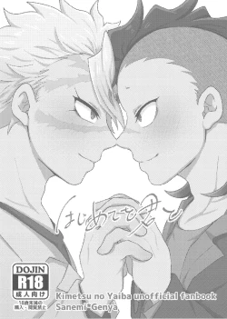 Page 2 of Hajimete o Kimi to