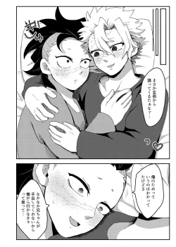 Page 31 of Hajimete o Kimi to