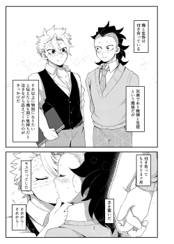 Page 4 of Hajimete o Kimi to