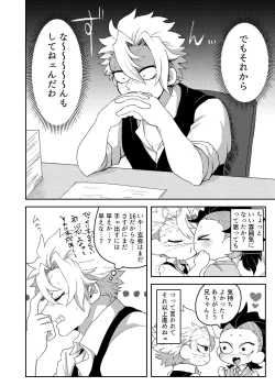 Page 5 of Hajimete o Kimi to