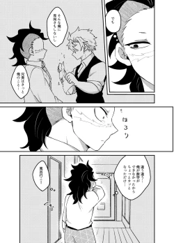 Page 10 of Nii-chan! Oretachi Kyoudai da yo ne!?