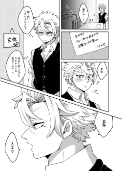 Page 16 of Nii-chan! Oretachi Kyoudai da yo ne!?