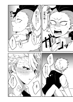 Page 19 of Nii-chan! Oretachi Kyoudai da yo ne!?