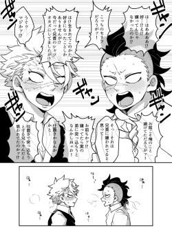 Page 25 of Nii-chan! Oretachi Kyoudai da yo ne!?