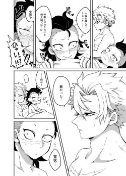 Page 37 of Nii-chan! Oretachi Kyoudai da yo ne!?