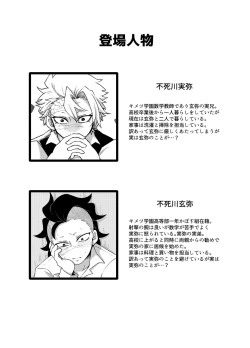 Page 3 of Nii-chan! Oretachi Kyoudai da yo ne!?