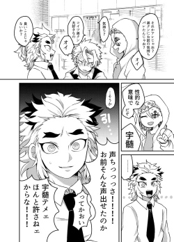 Page 7 of Nii-chan! Oretachi Kyoudai da yo ne!?