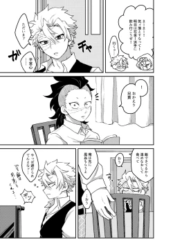 Page 8 of Nii-chan! Oretachi Kyoudai da yo ne!?