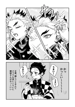 Page 10 of Houretsu no Koi