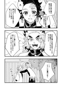 Page 20 of Houretsu no Koi