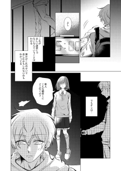 Page 11 of Shiawase no Touhikou