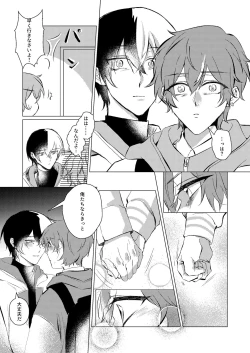 Page 14 of Shiawase no Touhikou