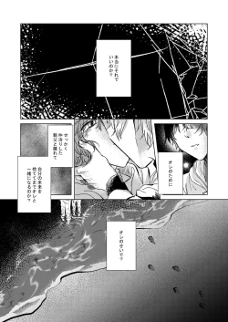 Page 22 of Shiawase no Touhikou