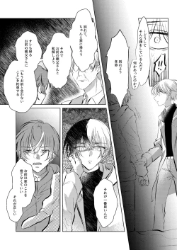 Page 35 of Shiawase no Touhikou