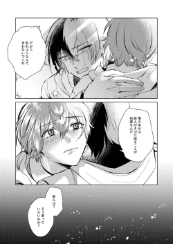 Page 41 of Shiawase no Touhikou