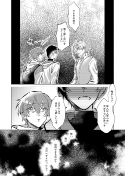 Page 43 of Shiawase no Touhikou