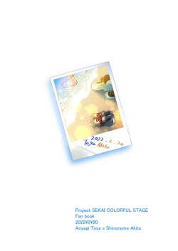 Page 46 of Shiawase no Touhikou