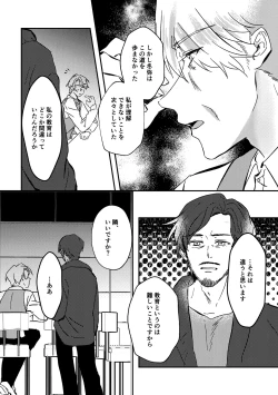 Page 49 of Shiawase no Touhikou